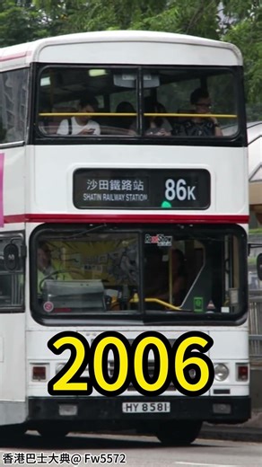 Hong Kong bus evolution - KMB 86K (1994-2026)#KMB #86K
