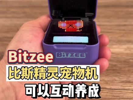 bitzee电子宠物教程