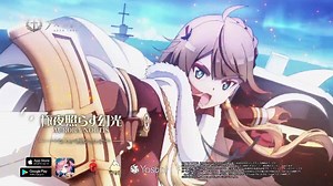 Here is the trailer for the upcoming event created by Yostar Pictures! | Azur Lane - Office of Naval Intelligence
