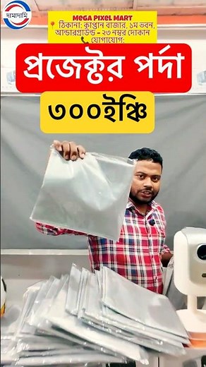 Projector screen Price in Bangladesh 2026 4K Projector screen Price | Best Theater Projector screen