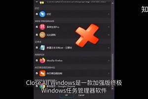 Close All Windows（运行程序一键关闭工具）视频简介