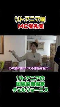 フジ堤礼実 知らなかった…この芸術家の作品が美しすぎる