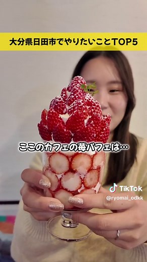 日田旅行のおすすめスポットとワクワク体験！