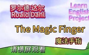 Magic finger 魔法手指 Roald Dahl 罗尔德达尔