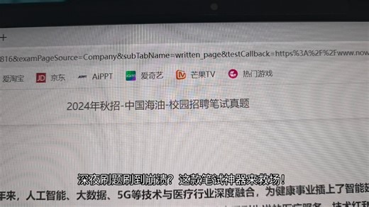 深夜刷题刷到崩溃？这款笔试神器来救场！Ctrl Alt双AI引擎智能拆解题型，选择、填空、问答、编程统统拿下。，答题效率肉眼可见提升，离心仪offer又近了一大