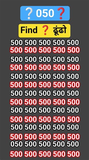 Find ❓ ढूंढो #facts #petshub #trending #ytshorts #generalknowledgequiz #education #youtubeshorts