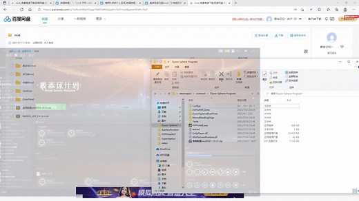简易配置mod使用方法（懒人版安装教程，方便快捷)