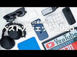 [Best Gadgets of 2025] 10 Best Gadgets I Used This Year | Things that Made My Life Comfortable & ...