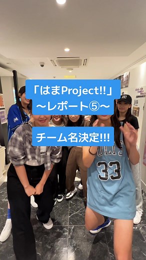 EXPG STUDIO YOKOHAMA 発表会 2023 チーム名決定!
