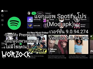 แจกแอพ Spotify โปร (Mod apk) เวอร์ชั่น 9.0.94.274 Version 9.0.94.274