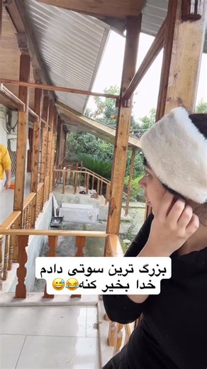 Iman Ahmadi on Instagram‎: "تا دیدین همسرتون ازتون داره تعریف میگنه بی شک باید بهش شک کرد به گندی زدن 😂😂 ایمان که اینطوریه😂 خوشت امد بف رست بقیه هم ببینن بخندن😂 #طنز_خنده #کمدی_کلیپ #کلیپ_باحال #ویدیو_طنز"‎
