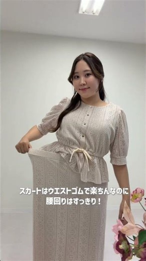 Available from April 27th! Introducing Shimamura collaboration items for plus-size women 🫶