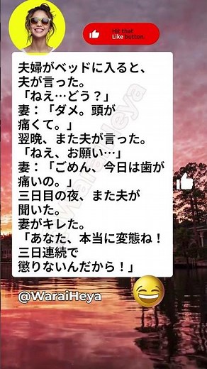 🛏️ 三日連続の攻防 #面白い #爆笑 #ネタ #腹筋崩壊 #ミーム #日本