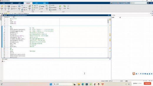 一个程序速成Matlab基础功能1