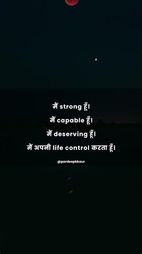 Type yes #lawofattraction #affirmations #gratitude #universe #manifestation #trending #shorts #yt