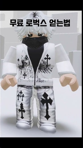 무료 로벅스 이벤트 #로블록스 #온라인게임 #로블계 #로블계 #라이벌 #roblox #ㅊㅊ#로블하는 상어 #로블록스 #ㅊㅊ #로블# 떡상