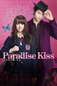 Paradise Kiss - Movie