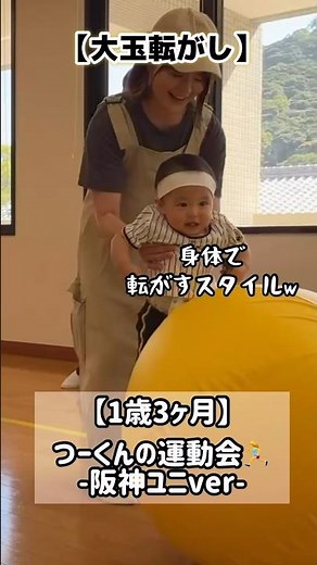 【1歳3ヶ月】阪神ユニで運動会🏃‍♀️ #babyboy #baby #赤ちゃん #赤ちゃんのいる生活 #はるぴょんとつーくんの日常 #子育て #1歳#1歳児#shorts #育児#阪神ファン