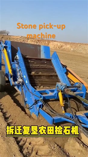 Stone pick-up machine @haomin machinery