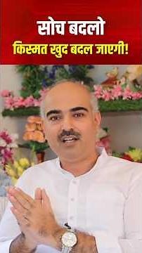 Your Thoughts Create Your Destiny — The Ultimate Truth