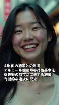 ギャンブル等依存症対策基本法 | 1章 2章 |