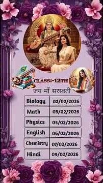 12th ka exam Date 😊😊😊.. #trendingshorts #video #shortvideo