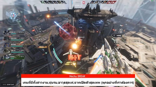 140K views · 1.2K reactions | คลิป : Mecha BREAK [รอบ Playtest...