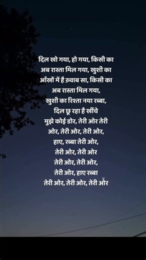TRY WITH YOUR OWN VOICE TERI ORE SONG LYRICS #ownvoice #song #lyrics #songlyrics #fyp#bgm