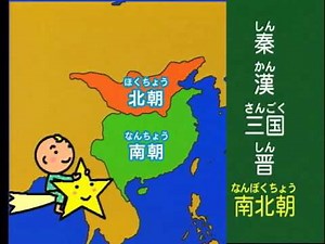 世界の歴史 小学生向け