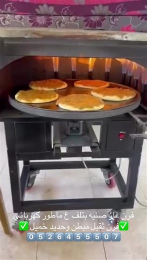 أفضل فرن غاز اقتصادي لمطبخك في برطعة