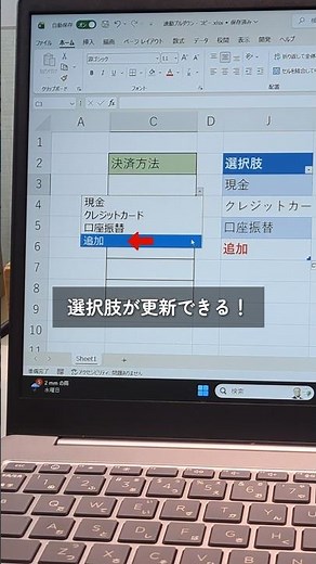 【Excel便利術】表の内容をプルダウンに反対する方法 #excel #仕事効率化