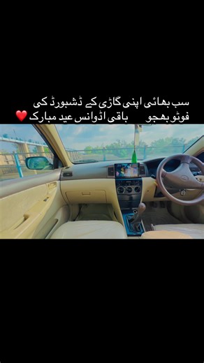 Advance Eid Mubarak from Your Brothers!