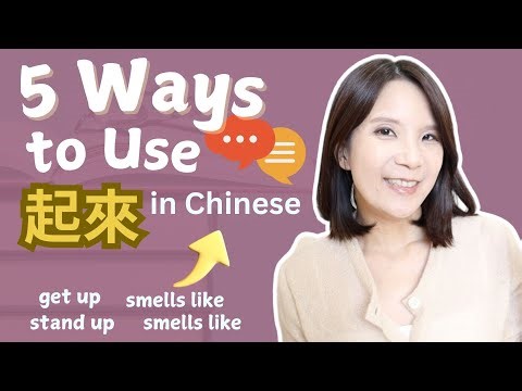 5 Ways to Use 起來 in Chinese