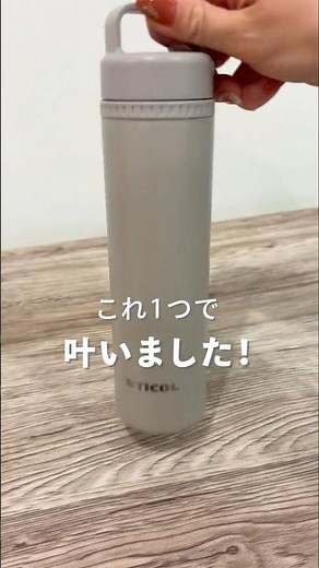 [More than just a water bottle!] Introducing an innovative ice pack bottle that cools and lets yo...