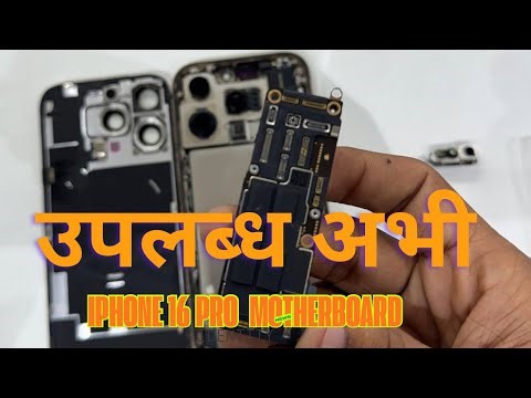 iPhone 16 Pro Motherboard Replacement Step by-Step Guide”How to Replace iPhone 16 Pro Logic Board’’