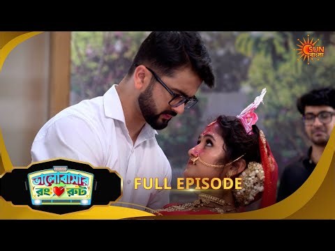 Bhalobashar Rong Route | ভালোবাশার রং রুট | Full Epi | Ep -40 | 04 April 2026 | Sun Bangla