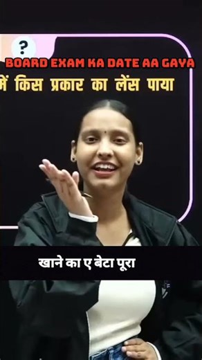 Board Exam Date Aa Gaya 😲 #biology #viral #shorts #rwa #motivation #nidhi #class10 12 #upboard
