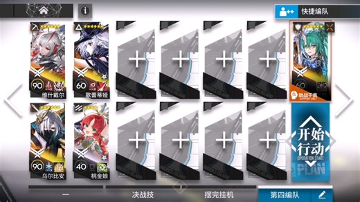 GO-EX-8突袭 五人