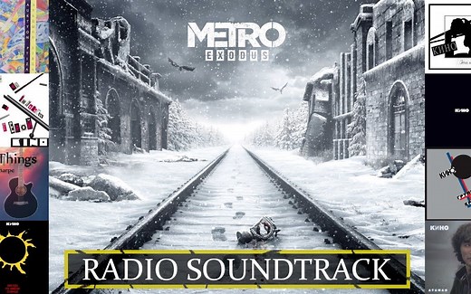 【4K】【作業用BGM】《地铁：离去》全12首电台授权歌曲 （原UP推荐）附赠曲目