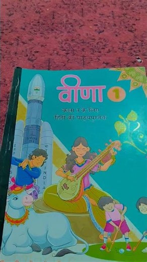 ## class 3rd new textbook#NCERT Book #📚 KVS