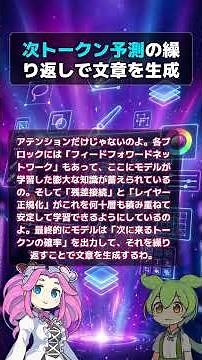 LLMの仕組みをマジで理解したいなら、トランスフォーマーの構造を掴むのが最短ルート。