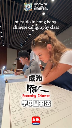 #BecomingChinese ✍️✨ Why do foreigners fall in love with writing even though they don’t understand Chinese characters? As the "Becoming Chinese" trend grows, many are sharing their experiences with traditional calligraphy. This ancient art captivates with its unique charm, offering a calming escape from modern life's hustle. Practicing calligraphy not only enhances skills but also provides a sense of inner healing. Discover the beauty of this art form! #ChineseCalligraphy #CulturalAppreciation |