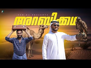 ARABIKATHA |Fun Da |Malayalam| Comedy