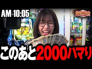 [New e-Hell Girl 7500 Ver.] A serious battle against a fierce 1/3600 odds!! "I'll definitely win"...
