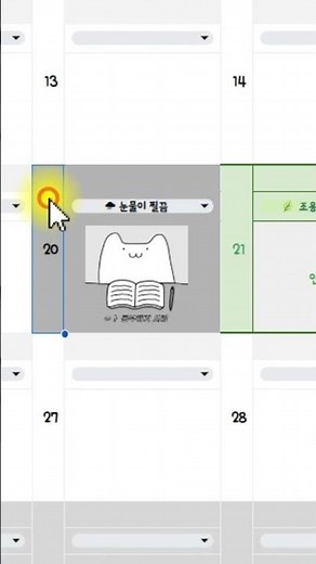 구글 스프레드시트 다이어리 #다꾸 #스프레드시트 #다이어리꾸미기