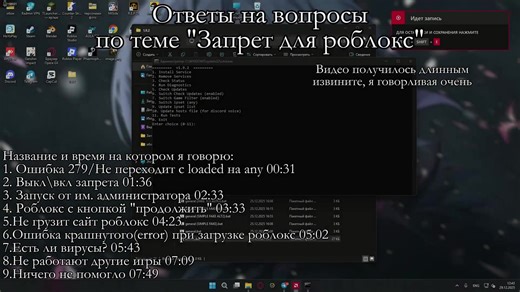 Тгк: Кик из чата ᥫ᭡ #роблокс #fyp #roblox #обход #запрет | Roblox