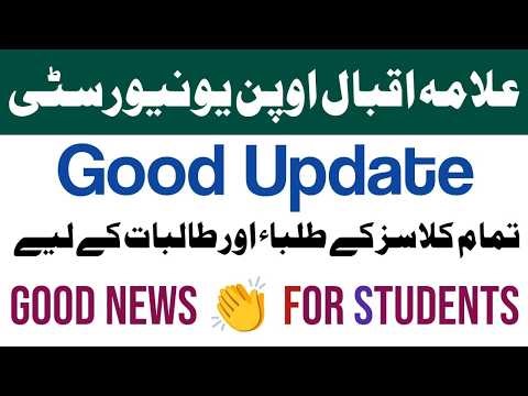 Aiou Good Update For All classes Students | Aiou Good News 2026
