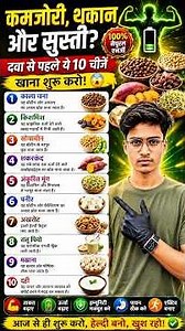 😨 10 Foods That May Help Fight Weakness & Tiredness Naturally 💪⚡#energyboost #healthtips #shorts