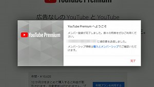 【今日まで！】YouTube Premium解約→再契約で、年間3,540円得する手順【保存済動画＆支払済期間は無駄にならない！】