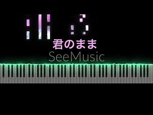 君のまま/百足 韻マン ピアノアレンジ #ピアノ #ピアノアレンジ #君のまま #piano